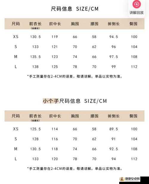 日本尺码与亚洲尺码区别网站：全面解析尺码差异与选购指南