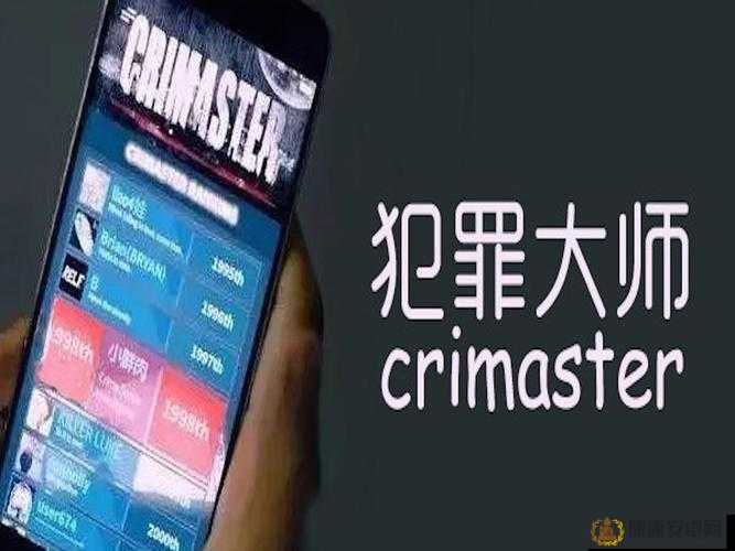 犯罪大师Crimaster榜首Q，真人与神秘身份交织的扑朔迷离之谜