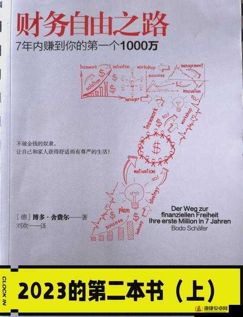 2025蛇年众生游零花钱获取全攻略，助你轻松解锁财富自由之路