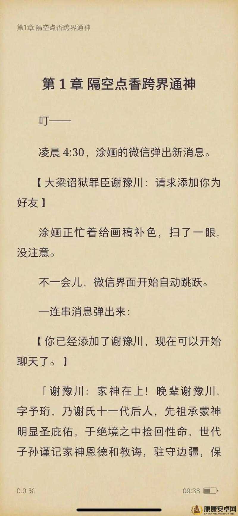 下了合欢散之后毁了清白：一段令人唏嘘的故事就此展开